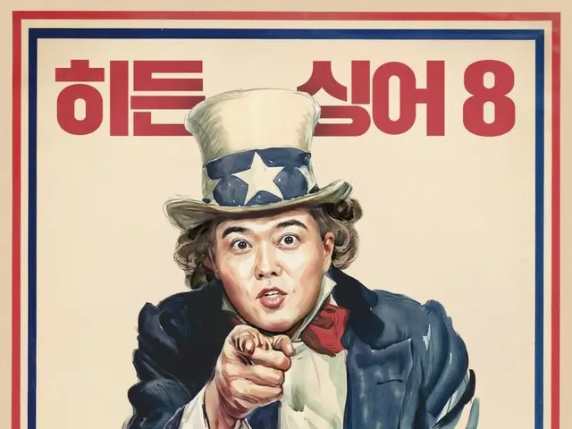 "Who is the real one? ~HIDDEN SINGER 8" Jun Hyun Moo releases courtship poster... "I WANT YOU"