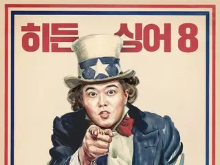 "Who is the real one? ~HIDDEN SINGER 8" Jun Hyun Moo releases courtship poster... "I WANT YOU"