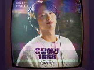 Actor Park Bo-Gum reinterprets "Everyday With You"...OST released to commemorate the 10th anniversary of the TV series "Reply 1988"