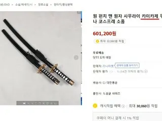 Korean university professor "Selling kamikaze products at Korean online shops"