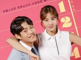 Yui (formerAFTERSCHOOL) XHa Jun's 'Mukimuki' Romance... 'Hyosim Family's Individual Student' Couple Poster Released