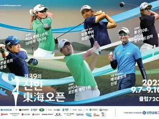 Shinhan Donghae Golf Open opens on the 7th; top Korean and Japanese players clash