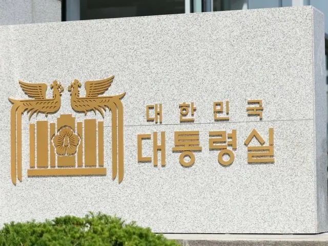 韓国政府、公職候補者の事前質疑書に校内暴力など品位項目を追加