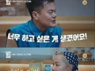 Will JY Park produce a “grandma group” this time? …“Golden Girls” debut project