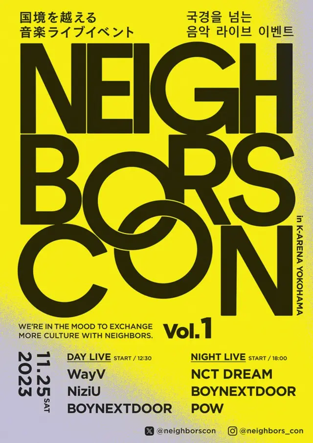 2023 年 11 月 25 日（土）に神奈川・K アリーナ横浜にて開催されるライブイベント「Neighbors Con（ネイバーズ コン）」。