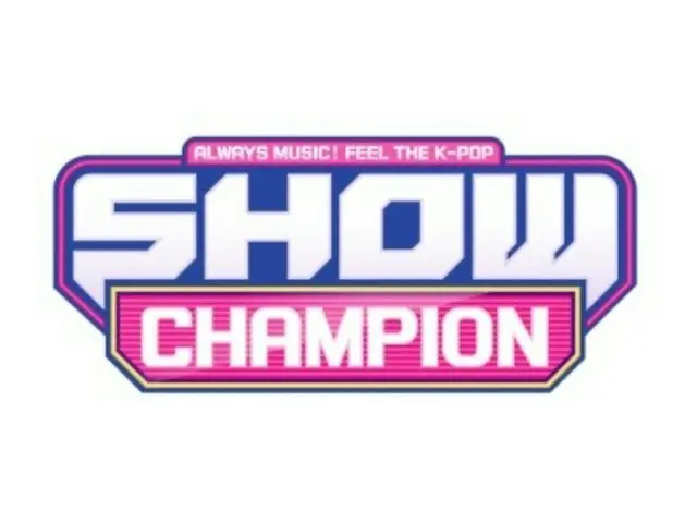 ムン・スアXツキXナナ、「SHOW CHAMPION」のMCを降板へ…15日が最後の放送に