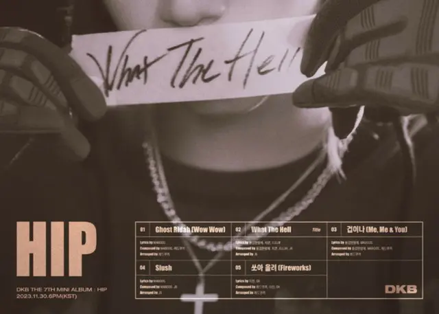 「DKB」、7thミニアルバム「HIP」のトラックリスト公開…タイトル曲は「What The Hell」に決定