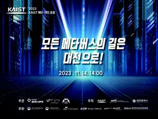 KAIST announces "Metaverse Daejeon" vision, allowing visitors to view New York Museum of Art exhibits in Daejeon - South Korea
