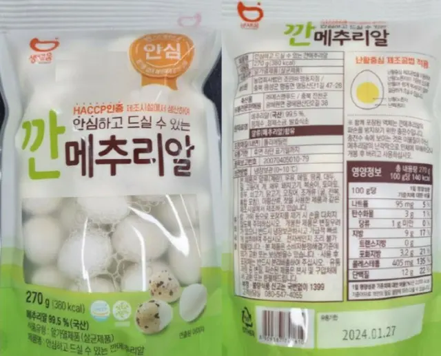 これでしょうゆ煮込みを作らないで...皮をむいたうずらの卵に285倍の細菌＝韓国