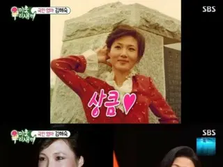 Actress Kim Hye Soo releases a photo from when she was in her 20s, and Hot Topic = "My Ugly Child"