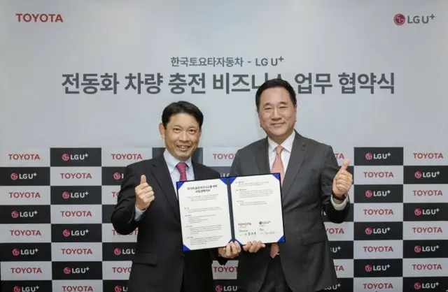 韓国トヨタ、LGユープラスと「電動化車両の充電ビジネス」で手を組む