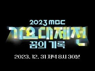 Yoona (SNSD) & Minho (SHINee) & Hwang Min-hyun will be MCs for "MBCGayo Daejejeon", super-luxury lineup revealed...Even that group that asked "What would you do if you had to take a photo?"