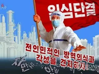 ``Public execution for violating epidemic prevention measures'' Targets of death penalty expanded in North Korea = South Korean white paper