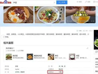 “Did bibimbap originate from China?” Baidu controversy…Korean University professor says, “I’m stunned.”