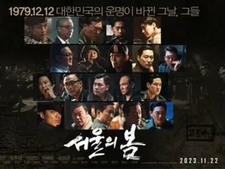 The movie "Spring in Seoul" suffers from illegal video leakage... "It's a serious crime, we need to be held accountable."