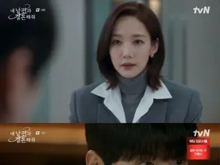 ≪Korean TV Series NOW≫ “Marry my husband” EP14, Park Min Young creates a scenario to seduce Lee Yi Kyung = viewership rating 11.0%, synopsis/spoilers