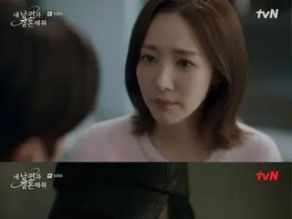 ≪Korean TV Series NOW≫ “Marry My Husband” EP16 (final episode), Song Ha Yoon falls into Park Min Young’s trap = viewership rating 12.0%, synopsis/spoilers