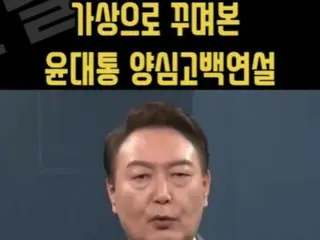 ``I, Yun Seok-yeo, is a person who caused suffering to the people.'' Police request deletion of fake video = South Korean report