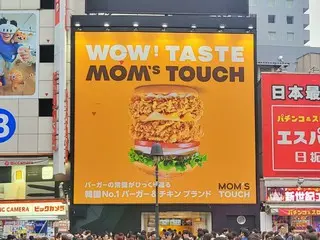 Korean “Mom’s Touch” will “open” a directly managed store in Shibuya in April
