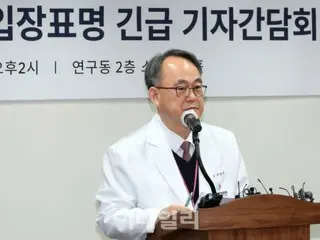 National Central Medical Center holds emergency press conference