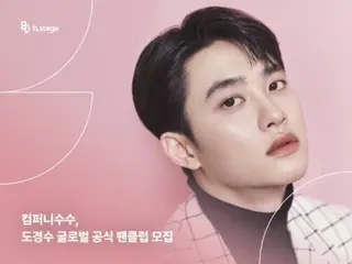 "EXO" D.O., first global official fan club recruitment "Communicate more closely with fans"