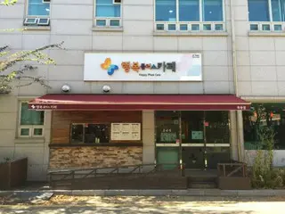 ``Happiness Plus Store'' has been running for 15 years...Providing employment for people with disabilities and serving as a space for communication with citizens = South Korea