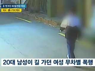 Woman found naked and bleeding in parking lot... Another woman targeted nearby (South Korea)