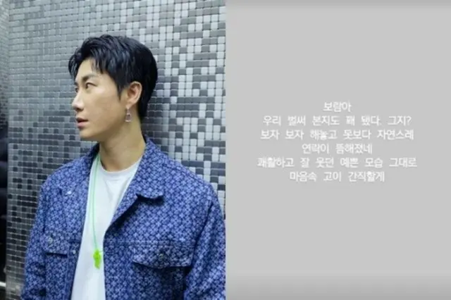 ラッパーSan E、故パク・ボラムさん追悼…「快活でよく笑っていた姿を大事にするよ」