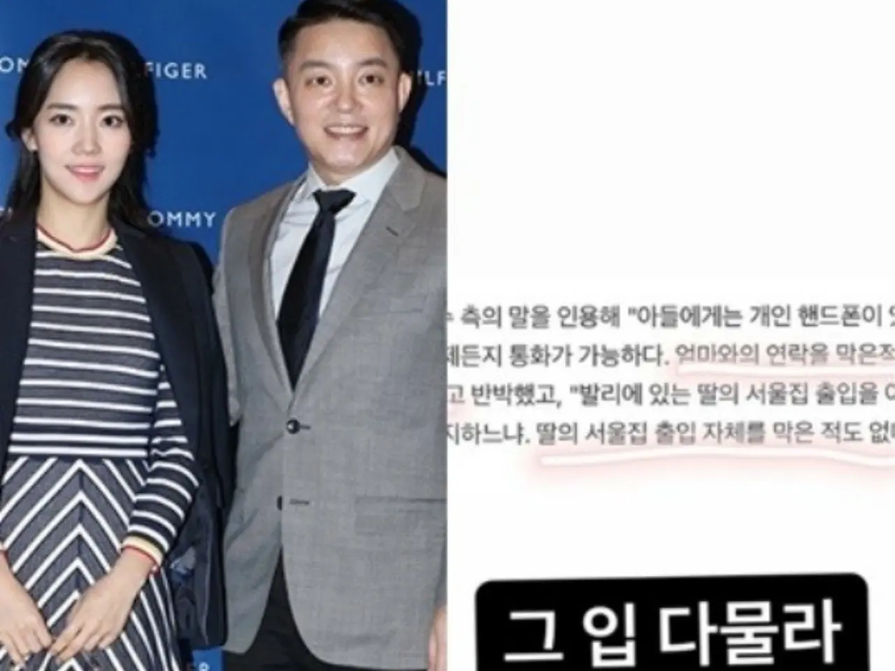 ”Shut up!”... Lee Yoon Ji-in, who is currently in divorce proceedings ...