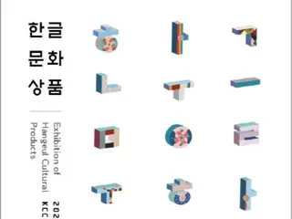 Korea holds special exhibition of Hangeul cultural products in 10 countries including Canada and Germany
