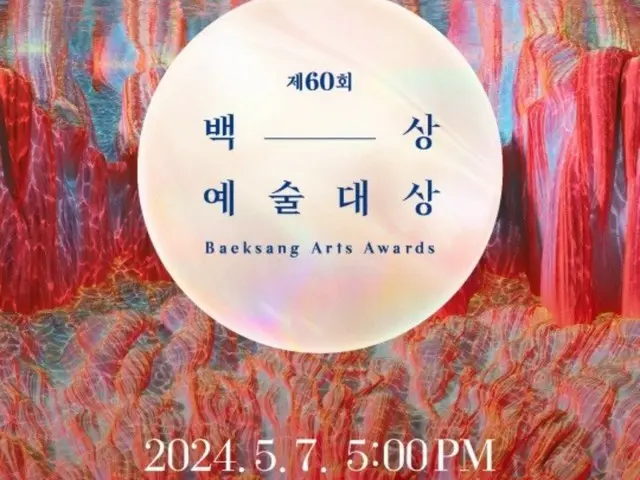 "60th Baeksang Arts Awards", JUNHO (2PM), Shin Ha Kyun, Lee MIN JEONG, Song Hye Kyo... A spectacular lineup of award winners