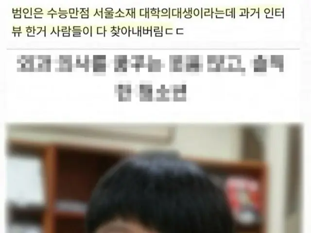 「彼女を殺した医大生は〇〇〇」…「大学入試満点」と身バレ＝韓国