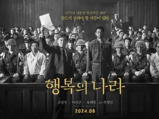 The late Lee Sun Kyun's posthumous work "Land of Happiness" will be released in August... Cho Jung Seok and You Chae Myung will give passionate performances