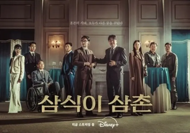 【公式】俳優ソン・ガンホ「サムシクおじさん」、公開たった一日Disny+韓国TVショー部門&全体1位