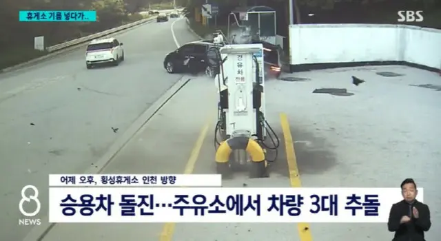 乗用車が給油中の車3台に衝突…運転手は「急発進」を主張＝韓国