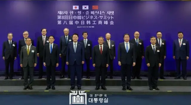 尹大統領が「日中韓ビジネスサミット」に出席…「交易・投資の活性化を強調」