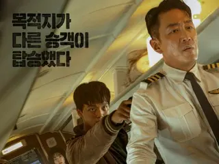Yeo Jin Goo points a gun at Ha Jung Woo's back... 2nd poster of "Hijack" in extreme situation revealed