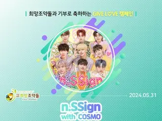 "n.SSign" fandom "COSMO" donates to child abuse victims