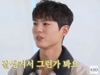 Park BoGum, "Every time I look in the mirror, I feel good because I'm handsome. It's a shame I wasn't able to have a campus couple in college."