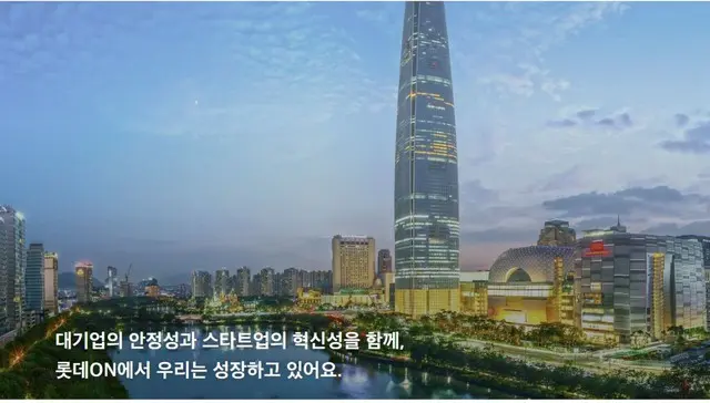 韓国ネット通販のロッテオン、創業初の希望退職を実施