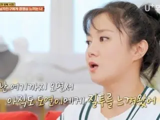 Park Na Rae confesses her jealousy towards her best friend Jang Do Yeong
