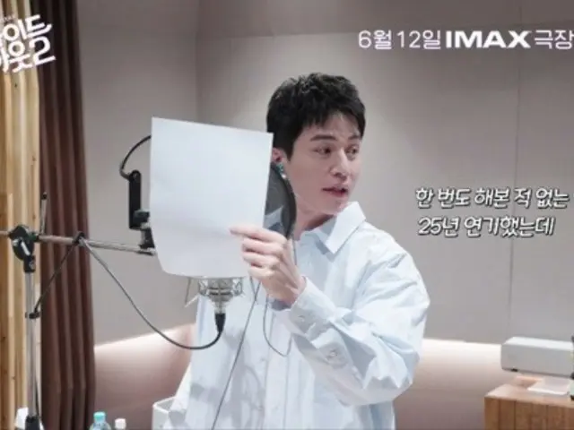 Lee Dong Wook takes on dubbing for the first time since debut... "I've never done acting before"