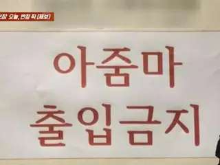 Sports gym with "No entry for middle-aged women" sign causes controversy in South Korea