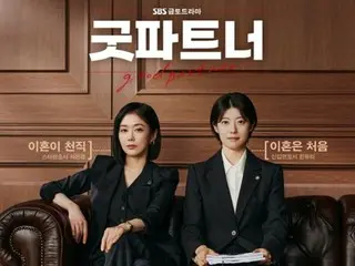 New TV series "Good Partner" reveals Jang NaraX Nam Jihyeon's bittersweet romance... Main poster revealed