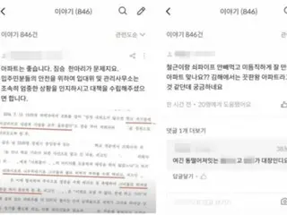 "Miryang gang sexual assault case" 12th perpetrator's address revealed... Protests flood in - South Korea