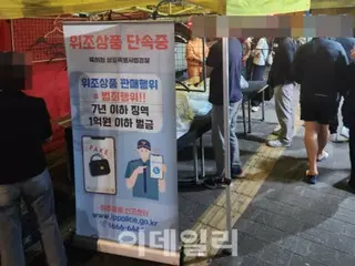 Four counterfeit goods sellers arrested in Dongdaemun, Seoul... 217 items seized (Korea)