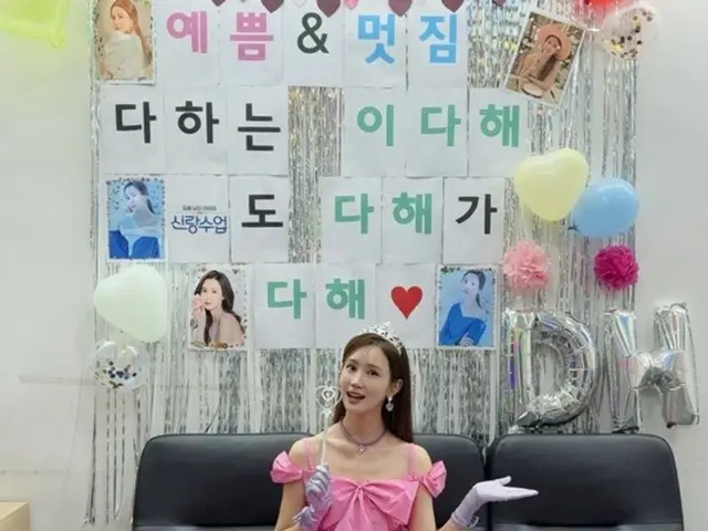 Actress Lee Da Hae, visuals that can handle a princess set... "I love you" to welcome the cast of "Groom Training"