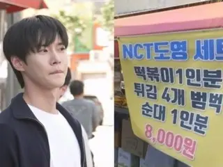 "NCT" Do Yeong, who is "living alone," is flustered in front of his favorite tteokbokki restaurant... What's the reason? = The happy life of a single man