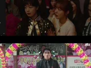 <Korean TV Series NOW> "Playing Girl" EP1, Uhm Tae-gu and Han Sun-ah's bond deepens = Viewership rating 2.3%, Synopsis/Spoiler