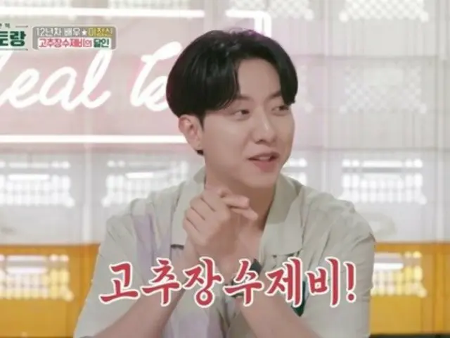 CNBLUE's Lee Jung Shin confidently states, "This dish is one of the top three in Gangnam"